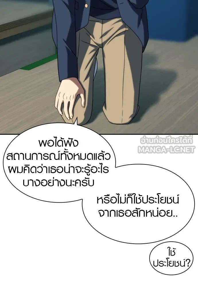 นักรบแช่แข็ง ตอนที่ 24 รูปที่ 87