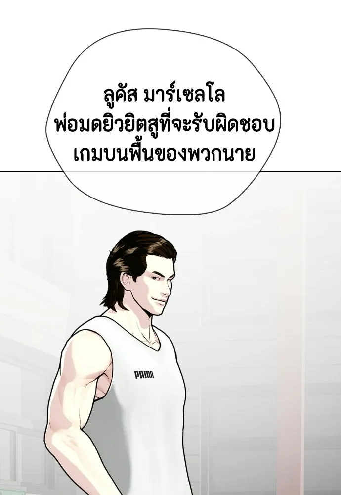 หมาหัวเน่าเก๋าเกินไป ตอนที่ 167 รูปที่ 5