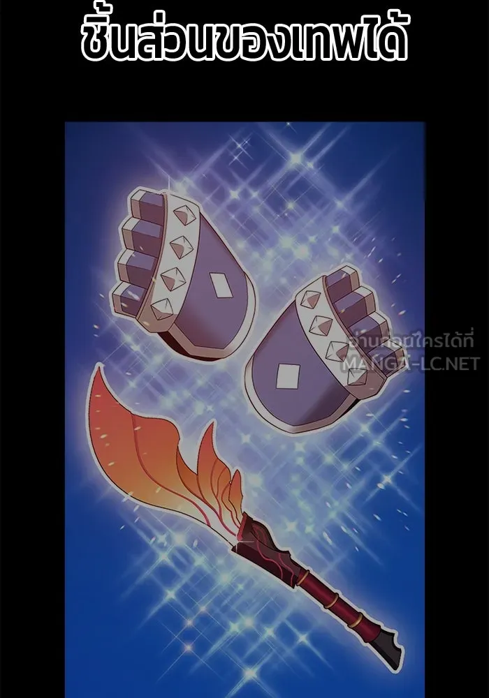 +99 ท่อนไม้พร้อมบวก ตอนที่ 70 รูปที่ 335