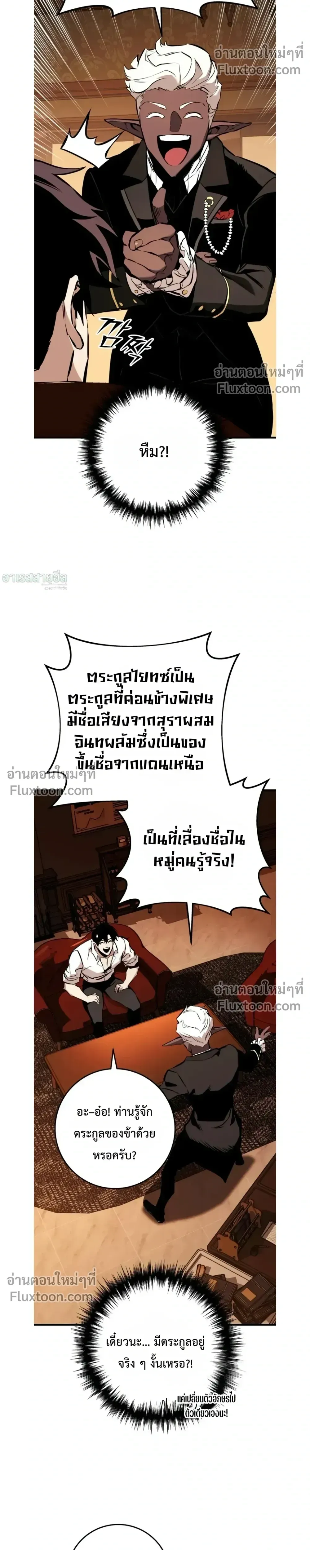 The Wandering Knight_s Survival Manual การเอาช_ว_ตรอด ของอ_ศว_นพเนจร ตอนที่ ตอนที่ 21 รูปที่ 38