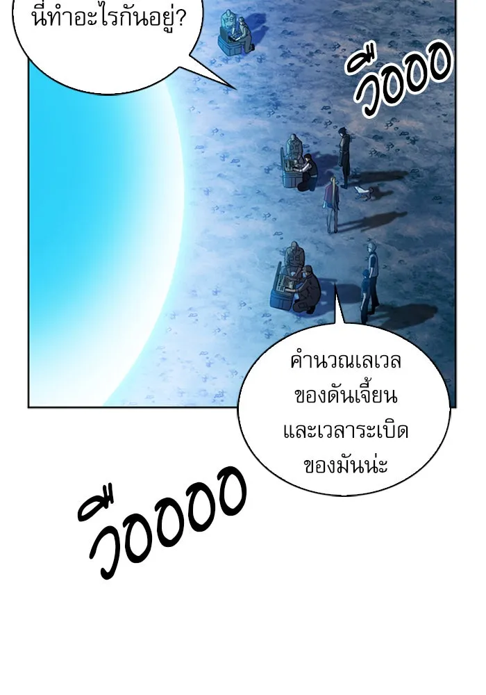 ดรูอิดแห่งสถานีโซล ตอนที่ 36 รูปที่ 56