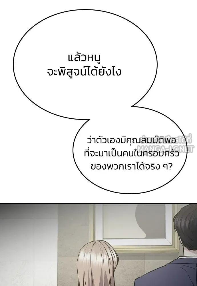 รักแล้วห้ามเลิก ตอนที่ 60 รูปที่ 78