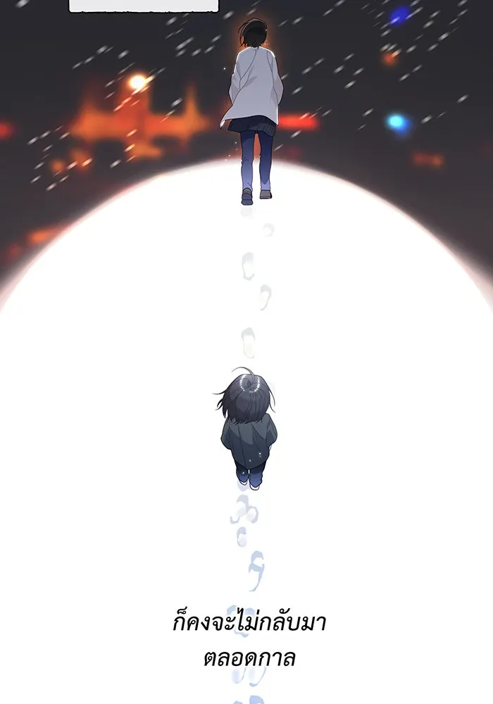 หนูน้อยทรราช ตอนที่ 13 รูปที่ 83