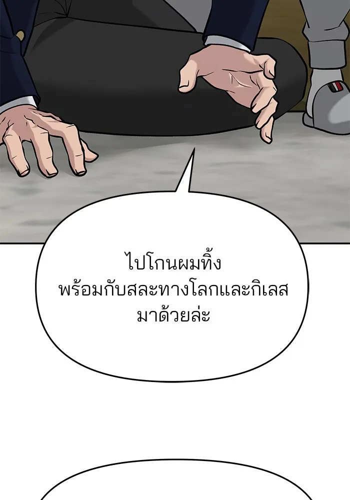 เลวฟาดเลว ตอนที่ 25 รูปที่ 55