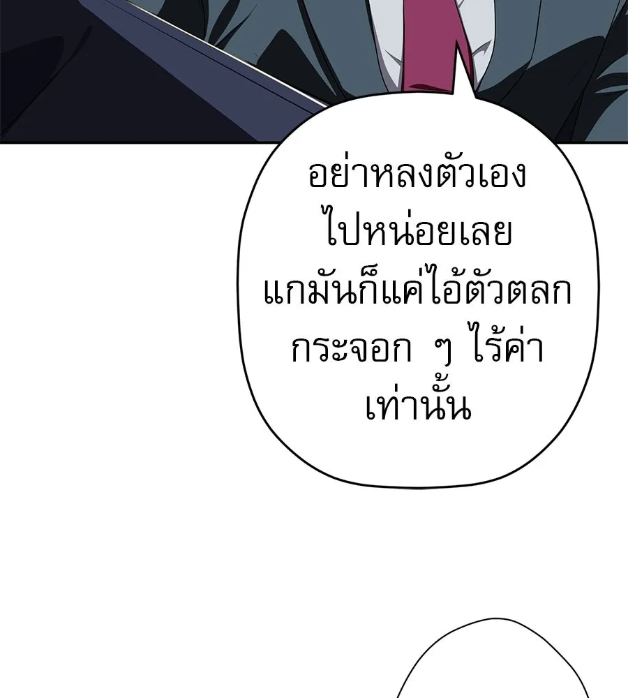 คอลเซ็นเตอร์เปลี่ยนชีวิต ตอนที่ 89 ฟื้นคืนชีพ รูปที่ 19