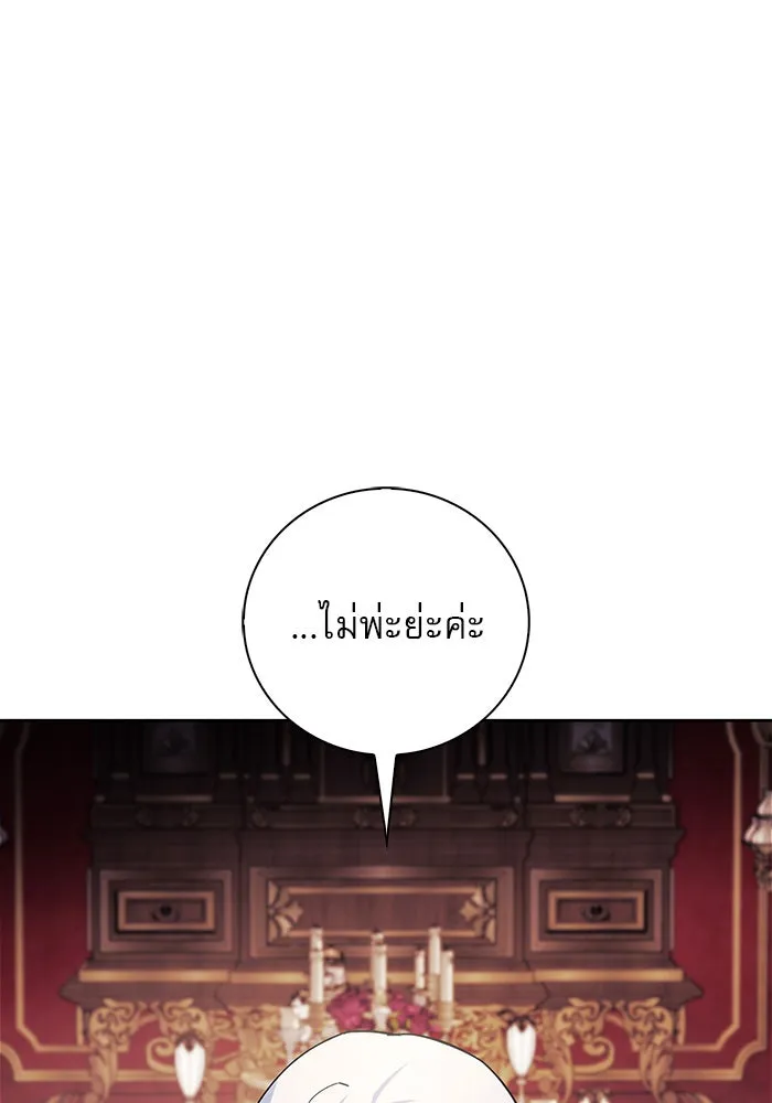 ผมไม่ได้เก่งอย่างที่คิด ตอนที่ 26 รูปที่ 128