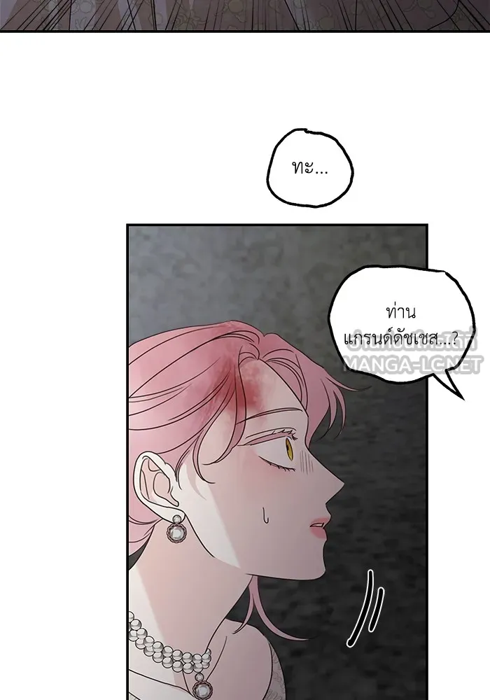 ครอบครัวสามีเห็นทีจะคลั่งรัก ตอนที่ 114 รูปที่ 126