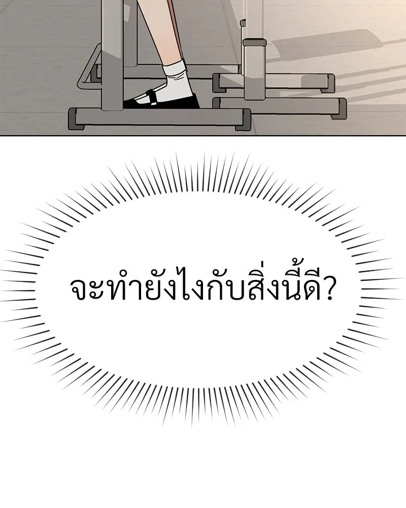 Level One Dreamersbrผู้ชนะรักนี้ต้องเป็น ตอนที่ 32 รูปที่ 68