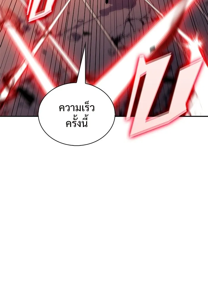 ผู้เล่นหน้าใหม่เลเวลแมกซ์ ตอนที่ 245 ยอโพ จากบงซอน (1) รูปที่ 97