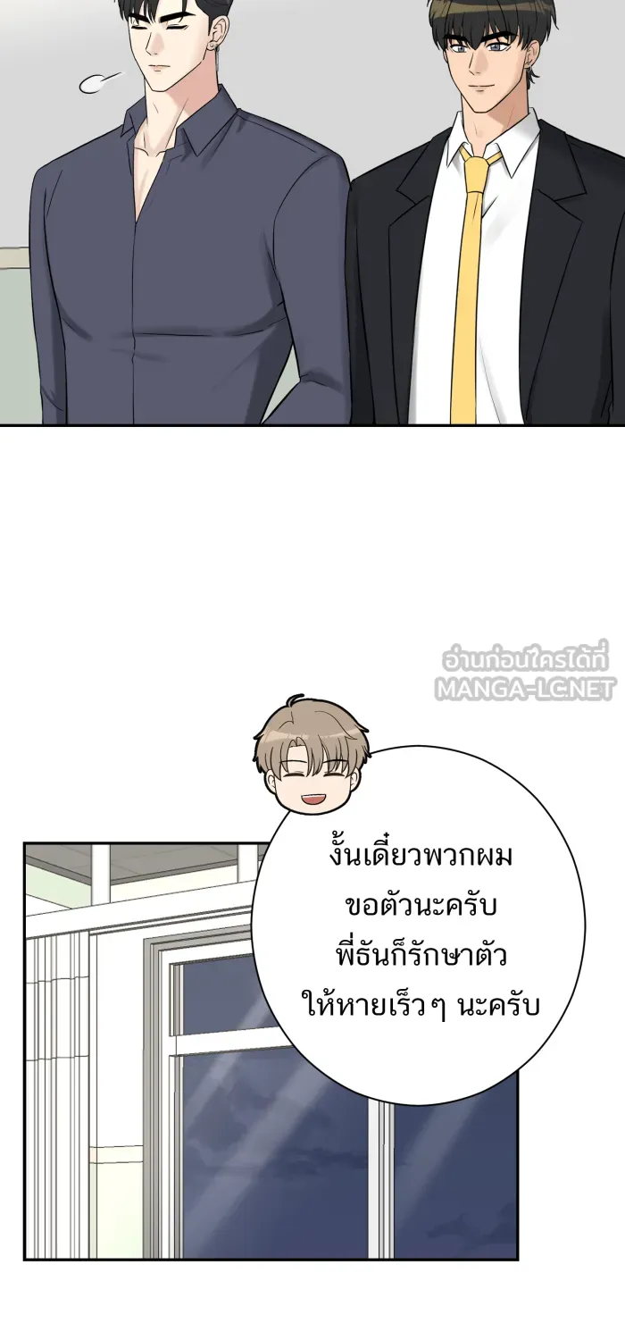 ตื่นมาอีกทีก็เป็นนายเอกไปซะแล้ว ตอนที่ 22 นอนกับฉันไหม รูปที่ 27