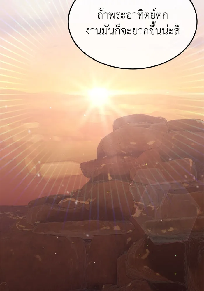 ฮีลเลอร์ตัวพ่อขอฟาดเรียบ ตอนที่ 30 รูปที่ 56