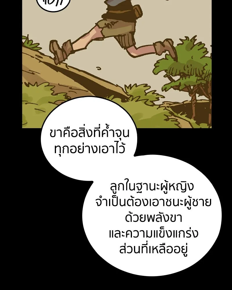 เคลวาเทส อสูรจอมราชัน ตอนที่ 72 ความร่วมมือที่คาดไม่ถึง รูปที่ 100