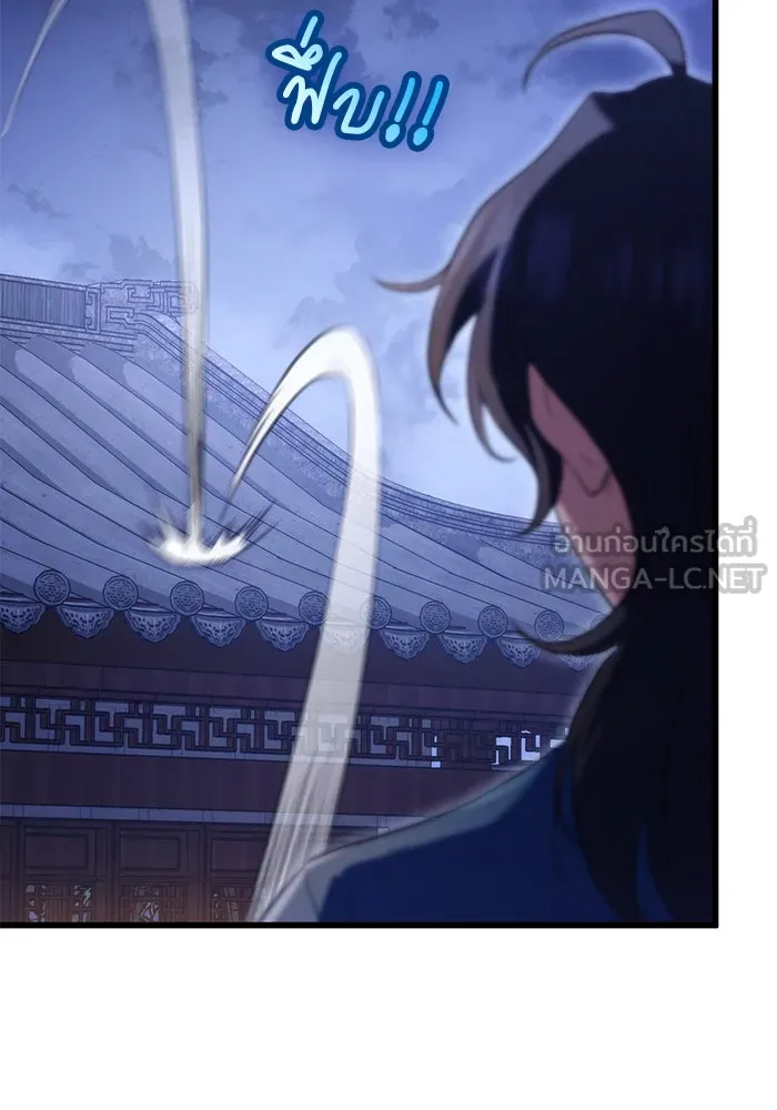 ดาบแห่งจักรพรรดิ ตอนที่ 17 รูปที่ 84