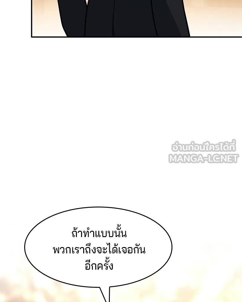 เจ้าชายแผนโบราณ ตอนที่ 11 รูปที่ 81