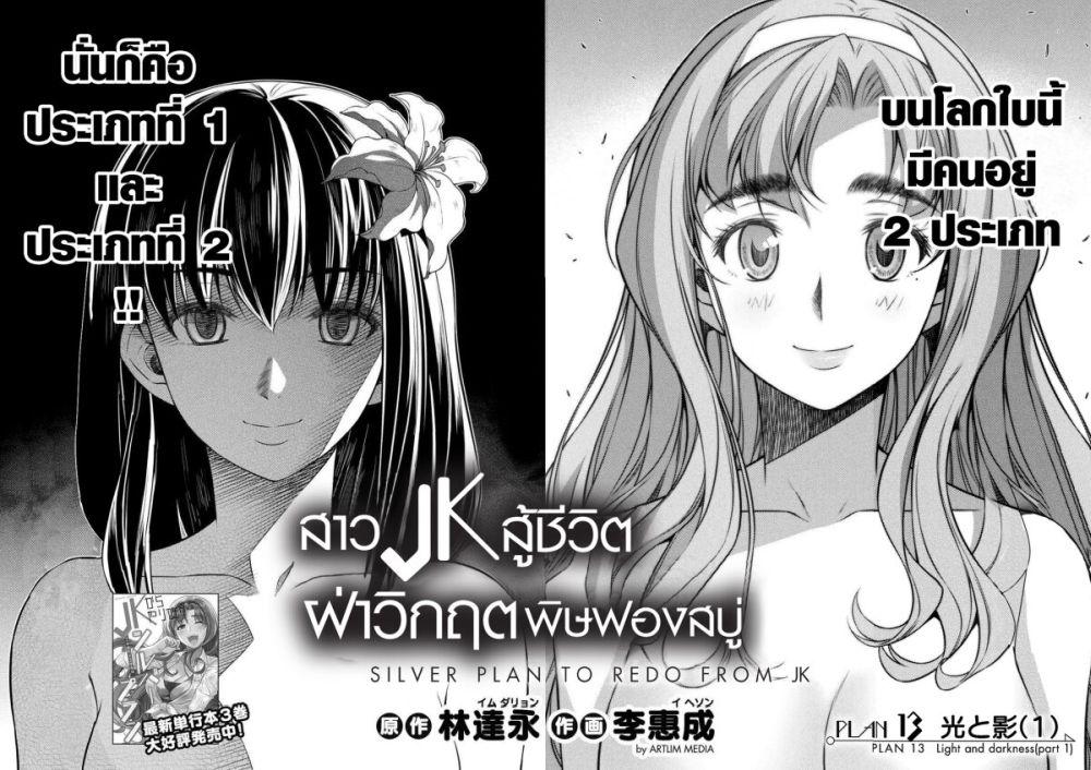 Manga-lc-com อ่านมังงะ อ่านการ์ตูน ออนไลน์ ฟรี JK kara Yarinaosu Silver Plan ตอนที่ 1 2 3 4 5 6 7 8 9 10 11 12 13 14 ฟรี ไม่มีโฆษณา Manga-lc - อ่าน มังงะ อ่าน การ์ตูน ออนไลน์ อ่านมังงะ ฟรี