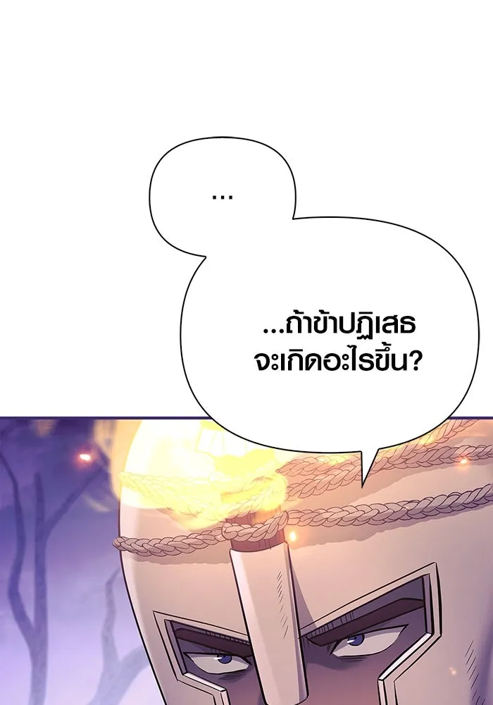 เอาชีวิตรอดในเกมฉบับคนเถื่อน ตอนที่ 22 รูปที่ 55