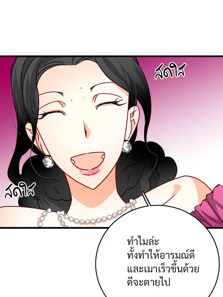 Bring the Love ตอนที่ 26 รูปที่ 91