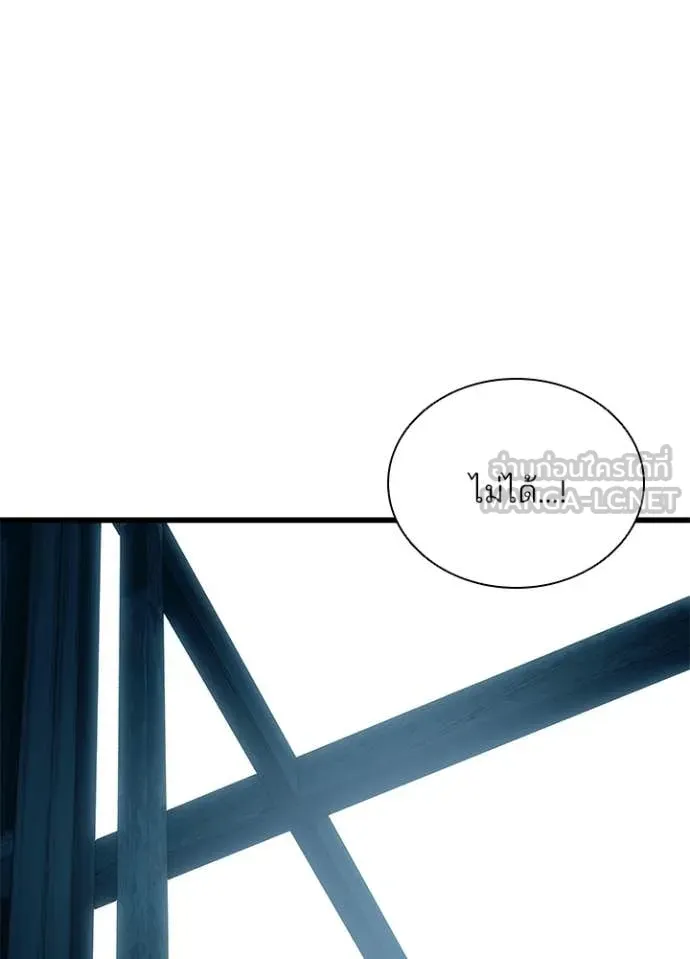 Villain to kill ตอนที่ 207 รูปที่ 110