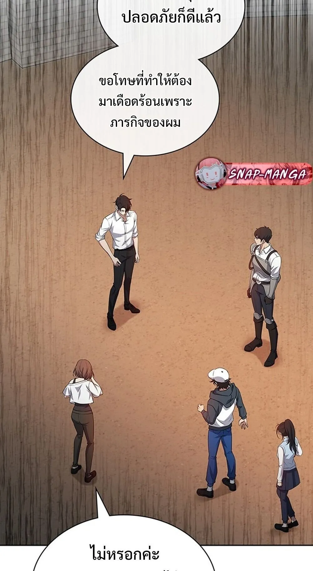 How to Survive Restructuring ว_ธ_เอาต_วรอดจากการปร_บโครงสร_าง ตอนที่ ตอนที่ 58 รูปที่ 82