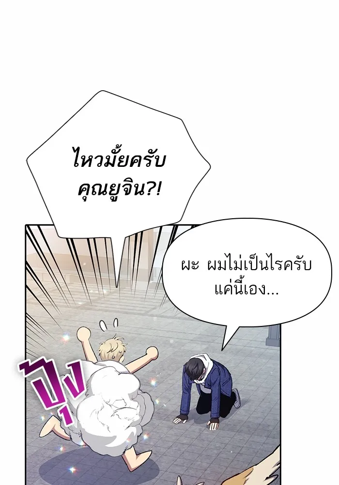 My S-Class Hunters ตอนที่ 78 อสูรพาหนะตามสั่ง () รูปที่ 50