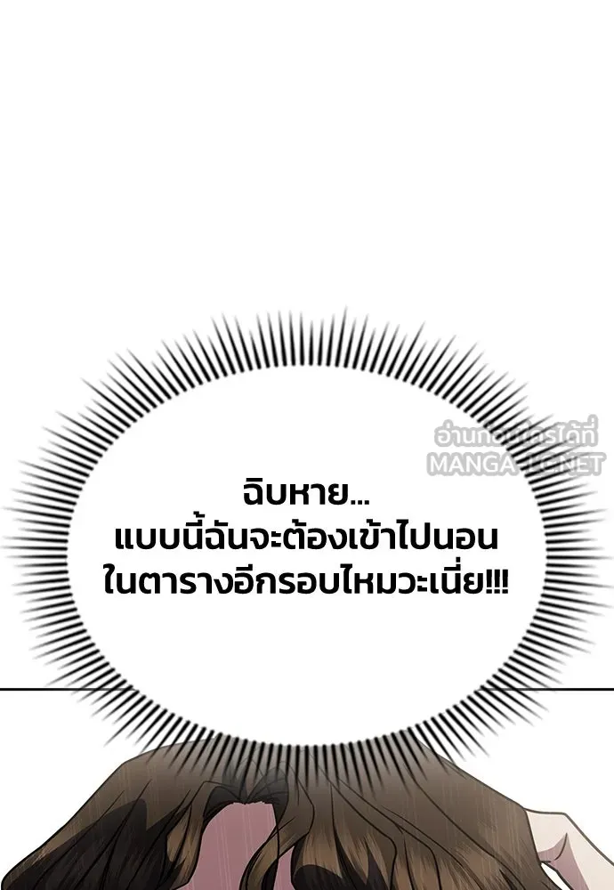 รักแล้วห้ามเลิก ตอนที่ 25 รูปที่ 72