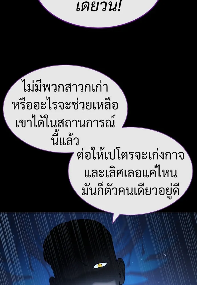 นักฆ่าย้อนวัย ตอนที่ 57 รูปที่ 200