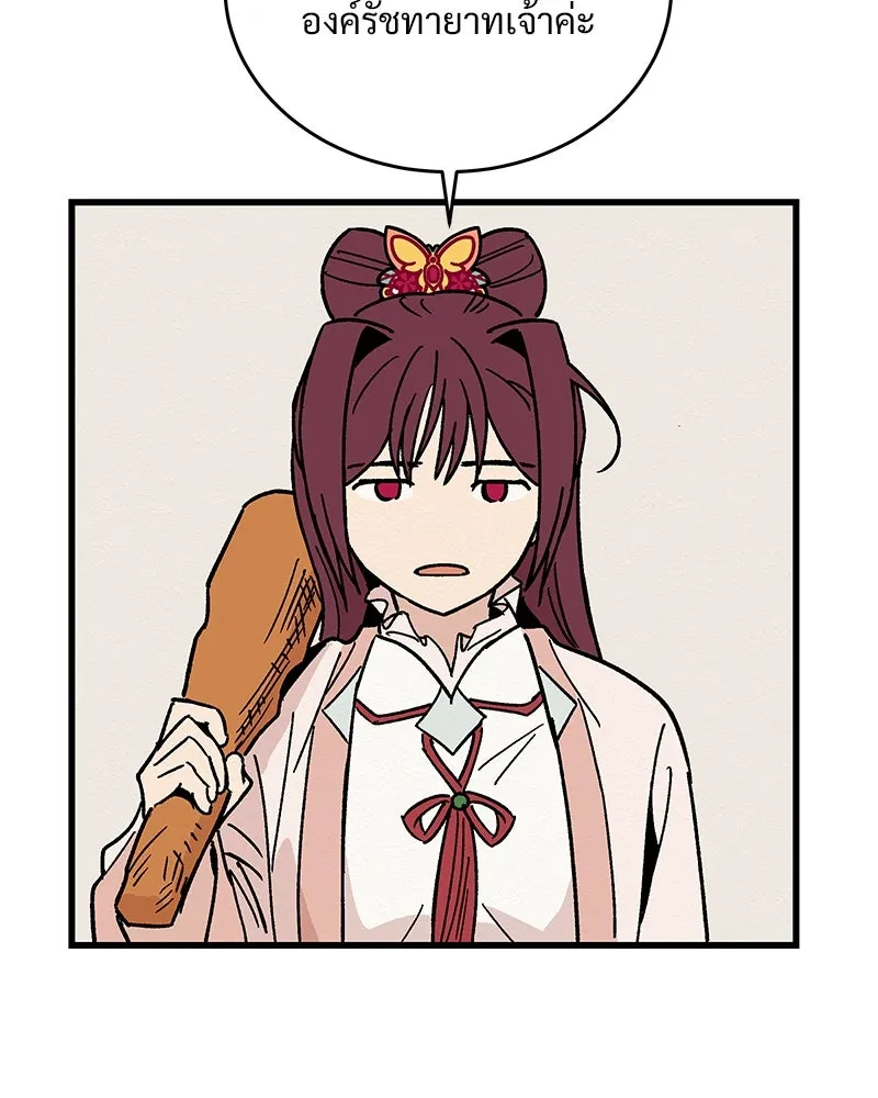 ข้าต้องไม่ใช่พระชายา ตอนที่ 29 รูปที่ 56