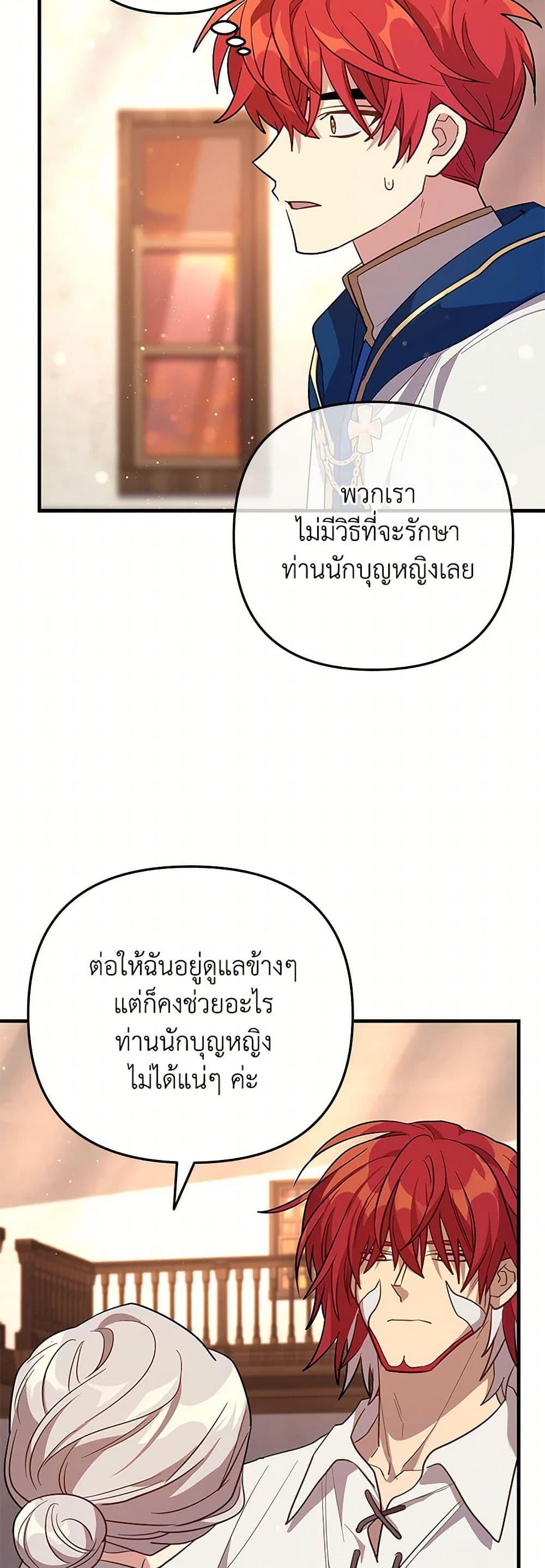 Manga-lc-com อ่านมังงะ อ่านการ์ตูน ออนไลน์ ฟรี The Baby Saint Wants to Destroy the World! ตอนที่ 1 2 3 4 5 6 7 8 9 10 11 12 13 14 ฟรี ไม่มีโฆษณา Manga-lc - อ่าน มังงะ อ่าน การ์ตูน ออนไลน์ อ่านมังงะ ฟรี