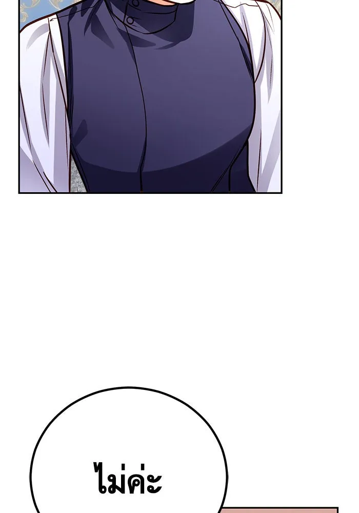 บุตรีดยุกขอไม่แต่งงานbrกับหนุ่มในฝัน ตอนที่ 88 รูปที่ 88