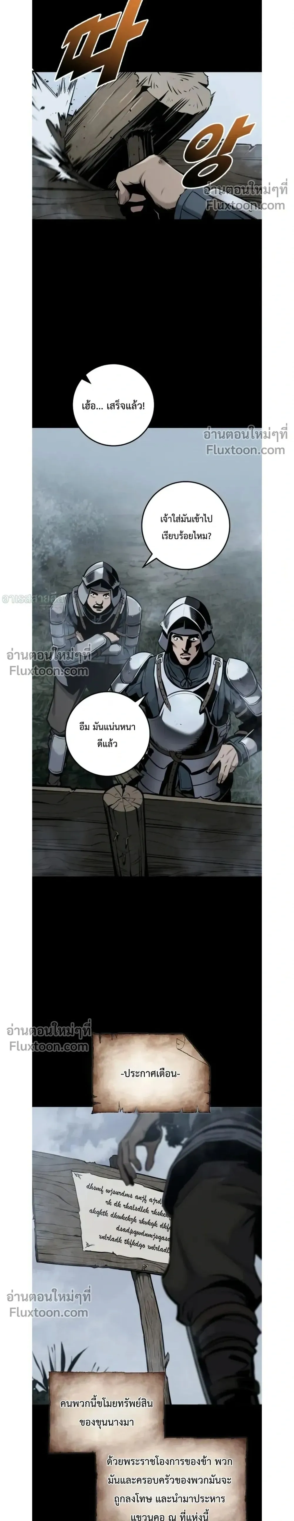 The Wandering Knight_s Survival Manual การเอาช_ว_ตรอด ของอ_ศว_นพเนจร ตอนที่ ตอนที่ 15 รูปที่ 2