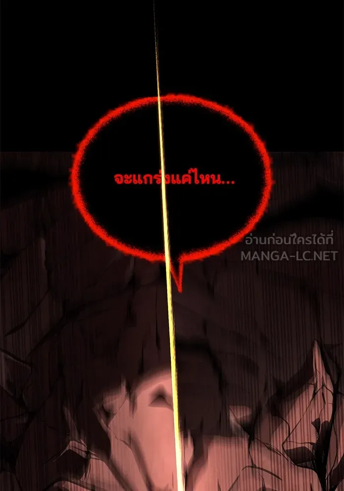 ชีวิตพลิกผันของลอร์ดผู้เกียจคร้าน ตอนที่ 111 ความมืดที่สามารถทะลวงผ่านไปได รูปที่ 66
