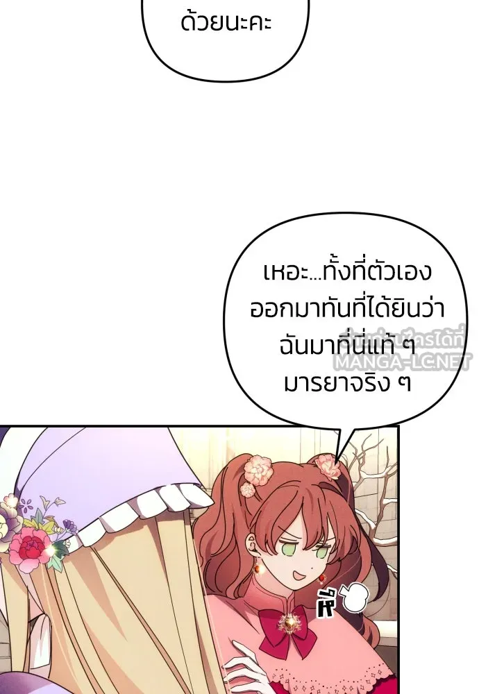 ฉันจะจีบท่านดยุกแดนเหนือ ตอนที่ 10 รูปที่ 36