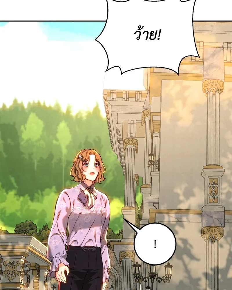 เจ้าหญิงคลั่งแห่งวังหลวง ตอนที่ 70 รูปที่ 14