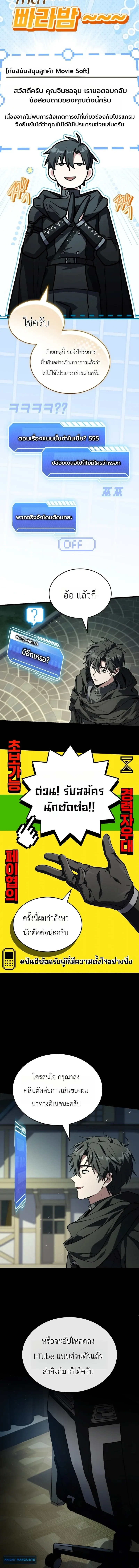Swordmanship Veteran_s Game Stream เทพดาบข_นเซ_ยนมาเป_ดสตร_มโชว_ตบไก_ในเกมแฟนตาซ_ ตอนที่ ตอนที่ 23 รูปที่ 12