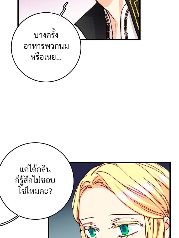 Bring the Love ตอนที่ 143 รูปที่ 8