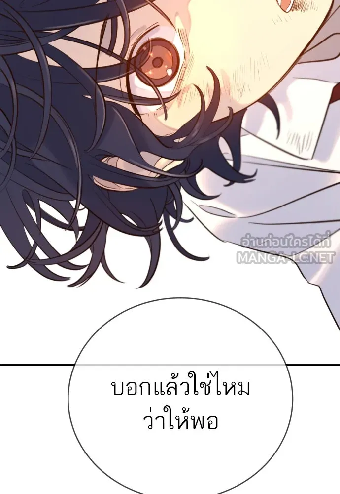 พริบตาเปลี่ยนโลก ตอนที่ 1 รูปที่ 195