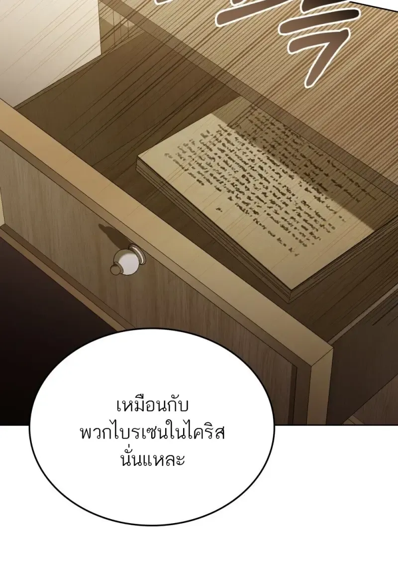 Reborn as the Enemy Prince เก_ดใหม_เป_นเจ_าชายในประเทศศ_ตร_ ตอนที่ ตอนที่ 95 รูปที่ 93