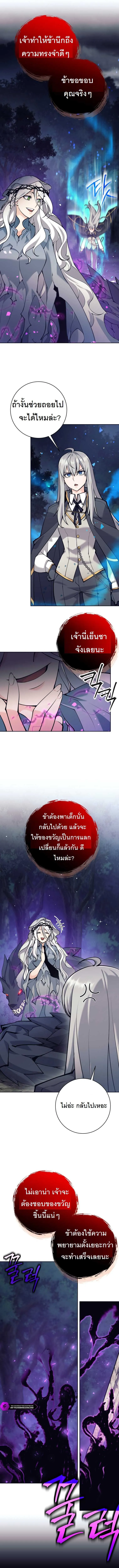 I Quit the Hero_s Party ปาร_ต_ผ_กล_าม_นกระจอกเลยขอลาออกต_างหาก ตอนที่ ตอนที่ 59 รูปที่ 11