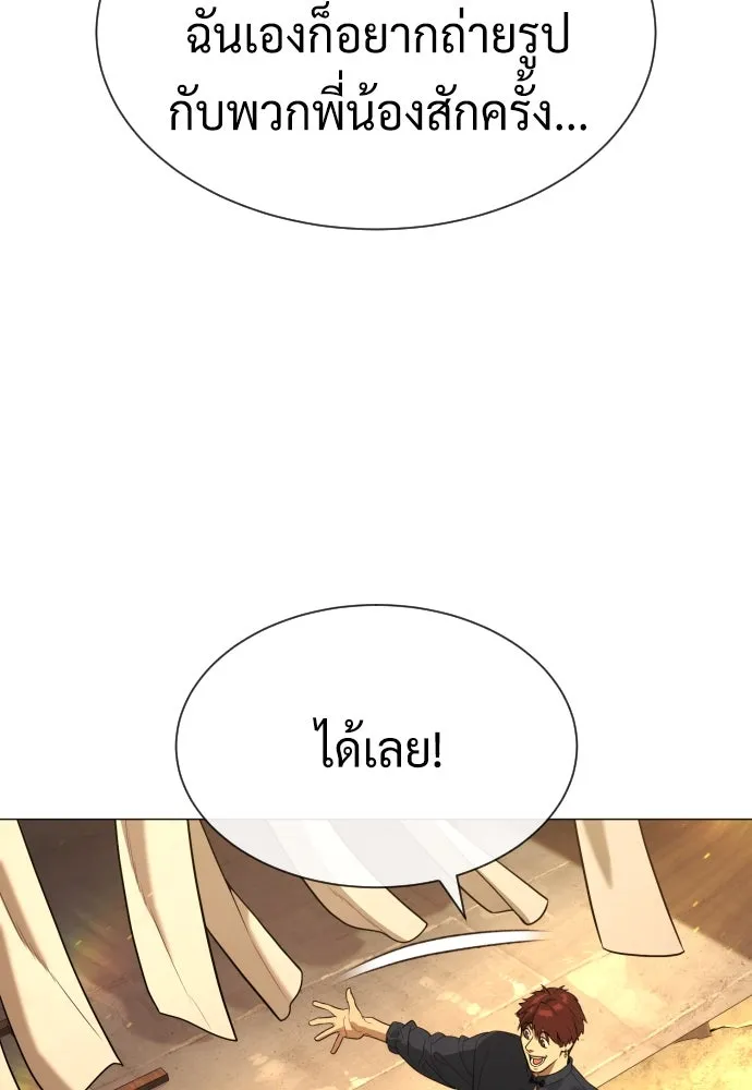 นักฆ่าย้อนวัย ตอนที่ 61 รูปที่ 149