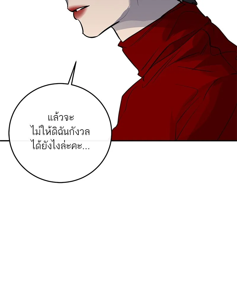 ตำนานเทพธิดาตกสวรรค์ ตอนที่ 17 รูปที่ 34