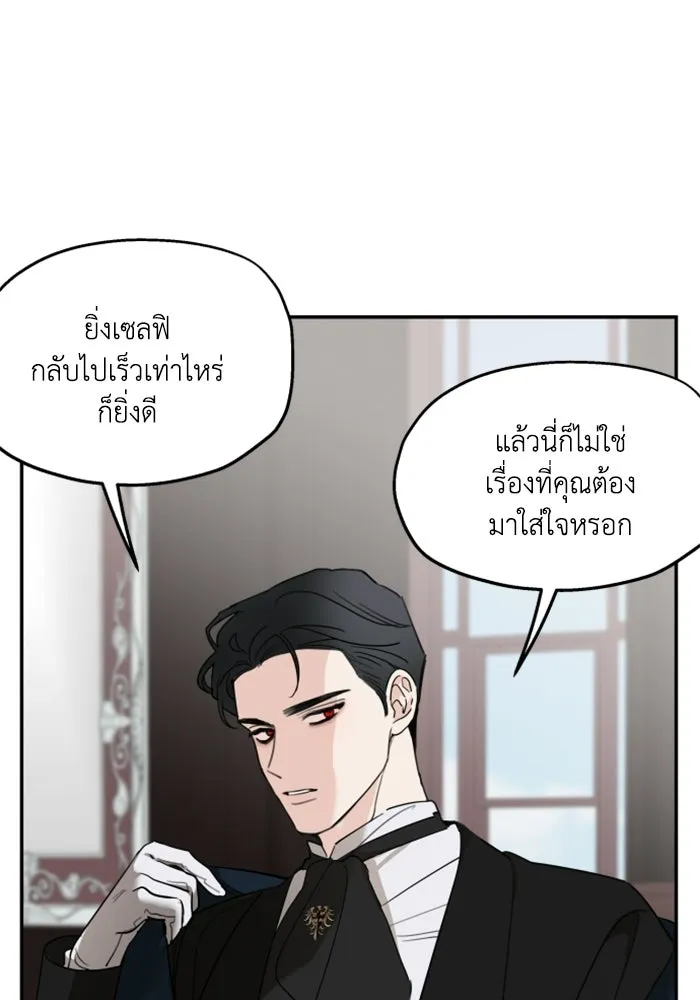 ครอบครัวสามีเห็นทีจะคลั่งรัก ตอนที่ 8 รูปที่ 73