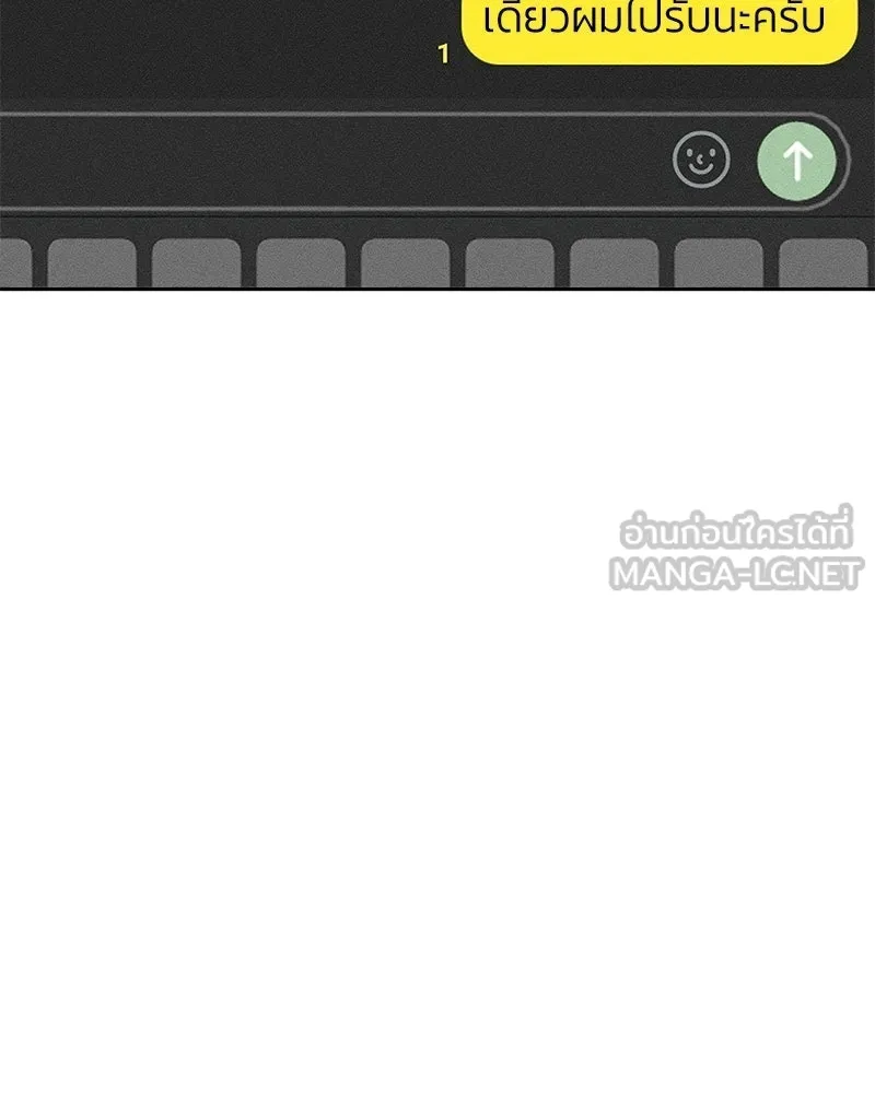 บุปผารุ่มราคะ ตอนที่ 106 รูปที่ 120