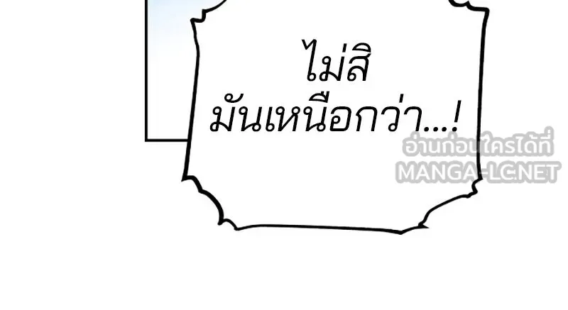 Player ตอนที่ 4 รูปที่ 96