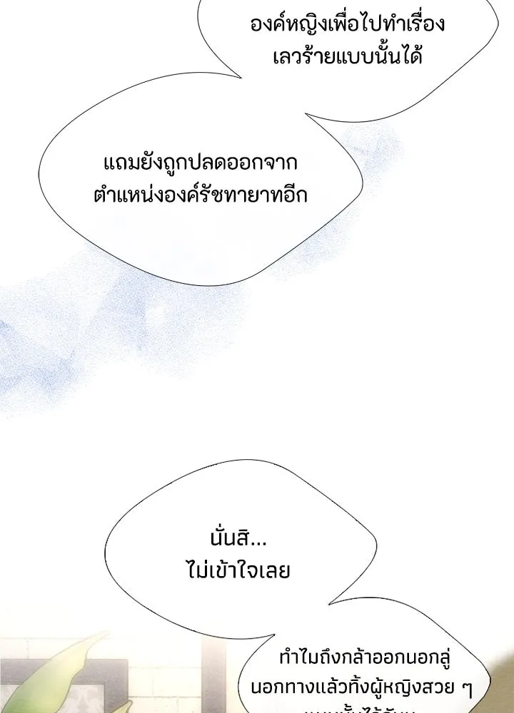 องค์ชายผู้อื้อฉาว ตอนที่ 10 รูปที่ 86