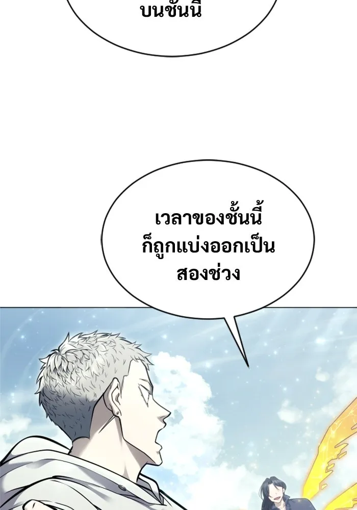 อูเร็ค มาซิโน่ ตอนที่ 28 มาโก 3 รูปที่ 163