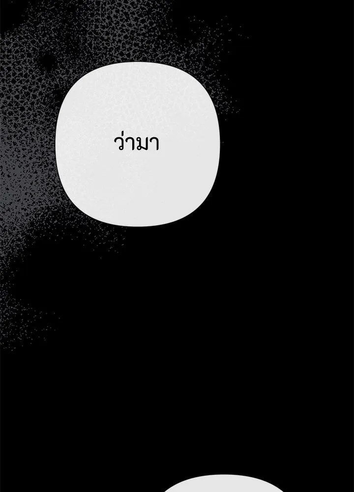 องค์ชายผู้อื้อฉาว ตอนที่ 96 รูปที่ 14