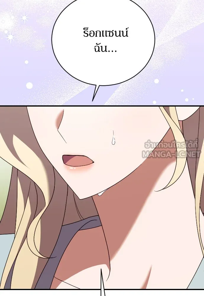 หมาป่าคู่เคียงบัลลังก์ ตอนที่ 32 รูปที่ 72