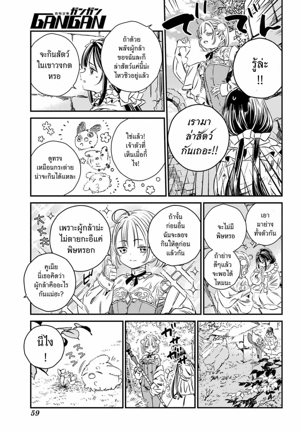 Manga-lc-com อ่านมังงะ อ่านการ์ตูน ออนไลน์ ฟรี Tower of Eden Luluchikakunia and the Tower Labyrinth ตอนที่ 1 2 3 4 5 6 7 8 9 10 11 12 13 14 ฟรี ไม่มีโฆษณา Manga-lc - อ่าน มังงะ อ่าน การ์ตูน ออนไลน์ อ่านมังงะ ฟรี