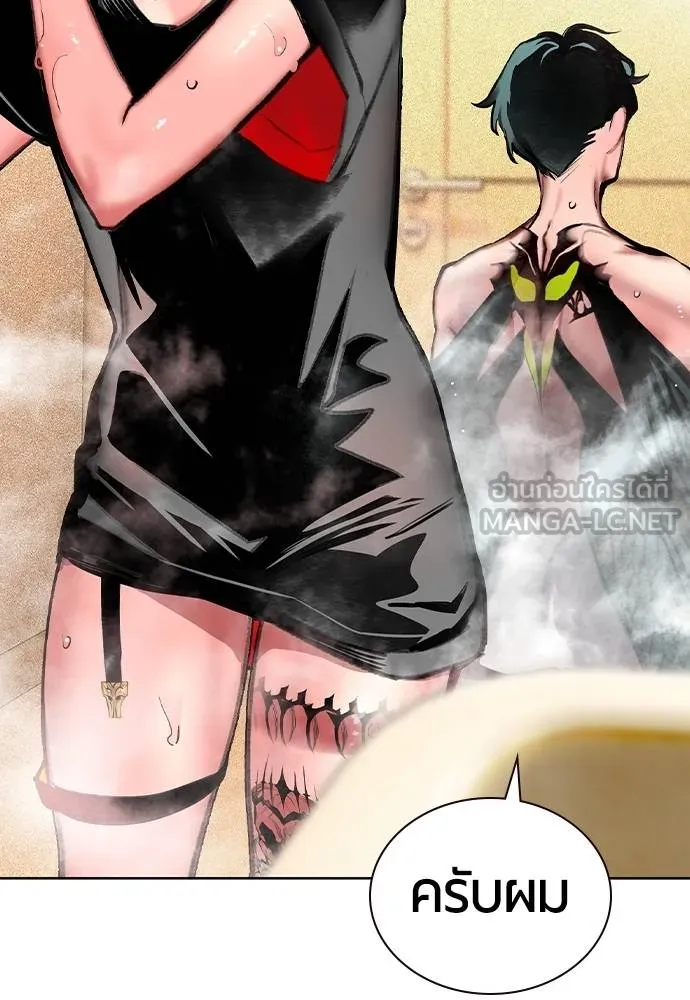 Jungle Juice ตอนที่ 134 รูปที่ 27