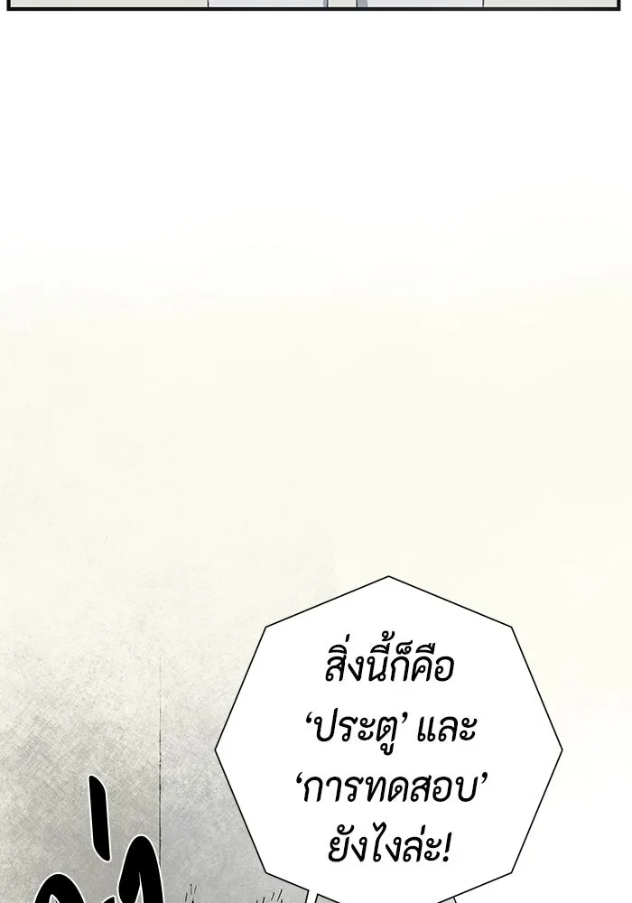 หนึ่งก้าวสู่เจ้ามาร ตอนที่ 54 ราชา (12) รูปที่ 88